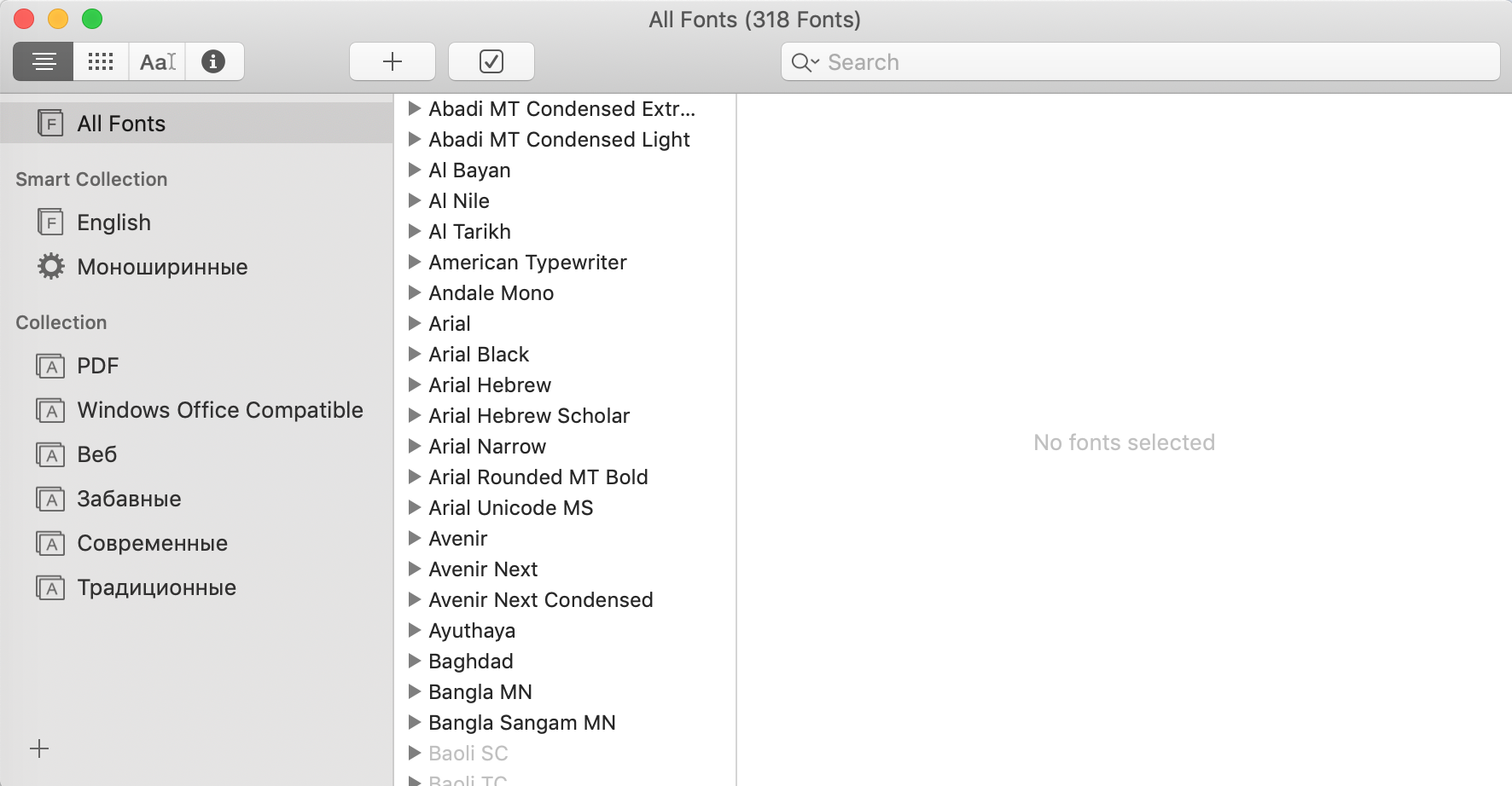 for apple instal FontCreator Professional 15.0.0.2945