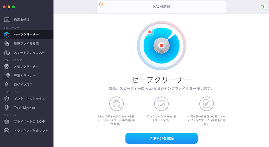 mackeeper safe cleanup