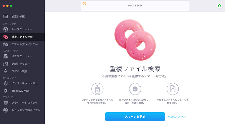 mackeeper duplicate finder