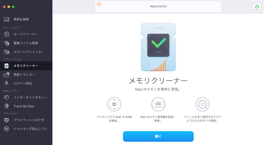 mackeeper memory cleaner