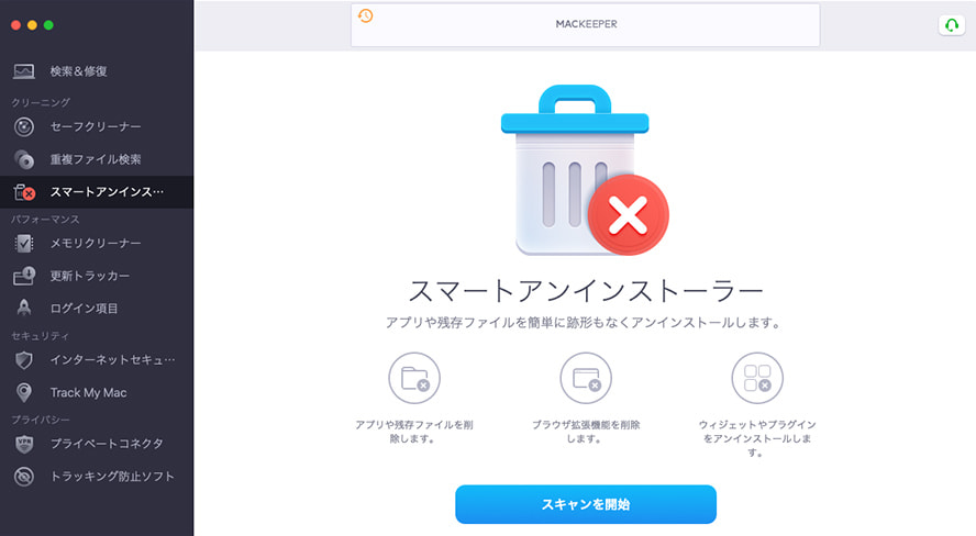 mac app uninstaller