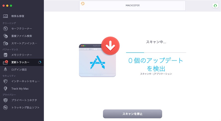 mac update tracker