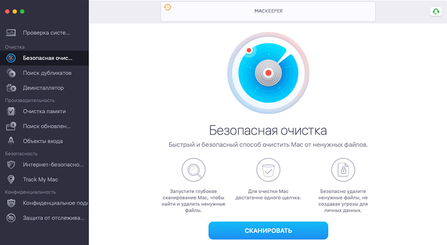 mackeeper safe cleanup
