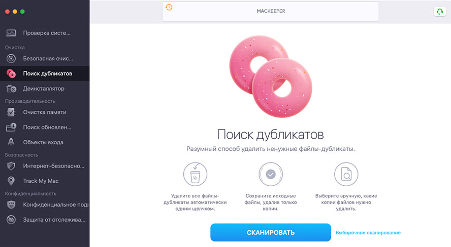 mackeeper duplicate finder