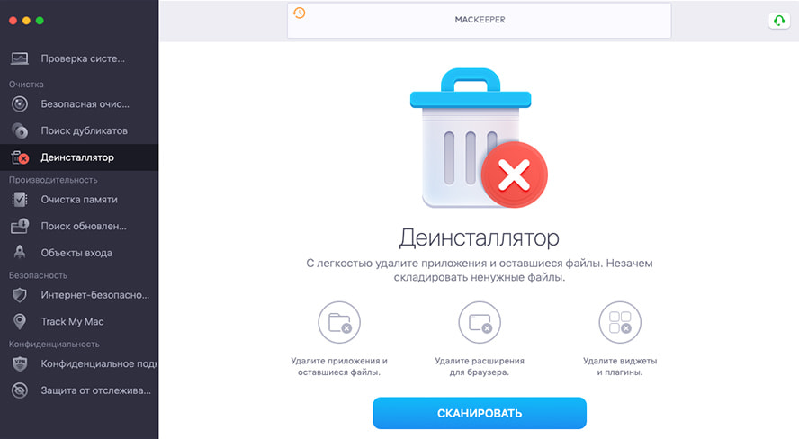 mac app uninstaller