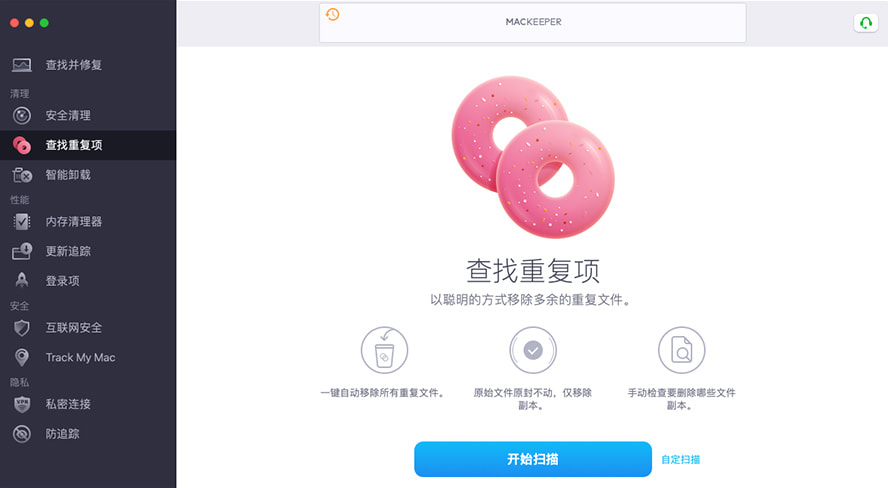 mackeeper duplicate finder