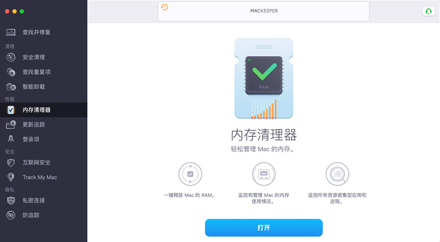 mackeeper memory cleaner